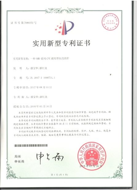 Cina LiFong(HK) Industrial Co.,Limited Sertifikasi