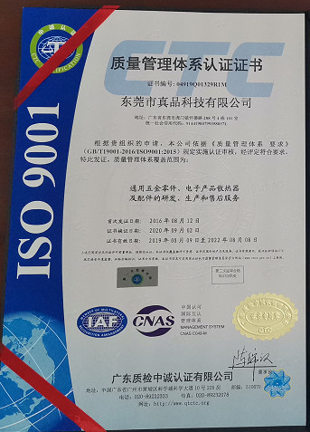 Cina LiFong(HK) Industrial Co.,Limited Sertifikasi